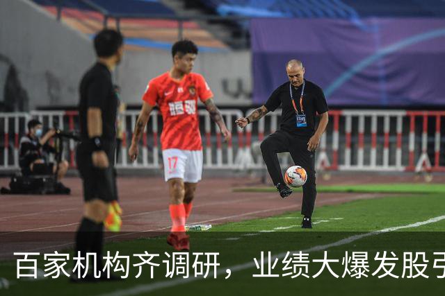 百家机构齐调研，业绩大爆发股引起关注